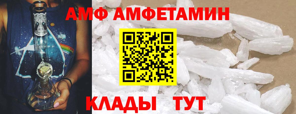 Amphetamine  АМФЕТАМИН Розовый  Вход с VPN  Северск 