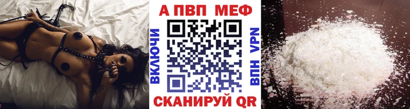 APVP VHQ Северск