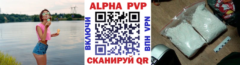 kraken tor  купить наркотики цена  Северск  A PVP СК 