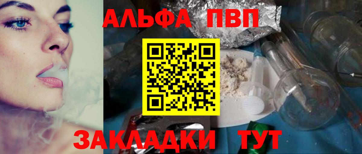 А ПВП Crystall  Вход с VPN  APVP мука  Северск  А ПВП мука 