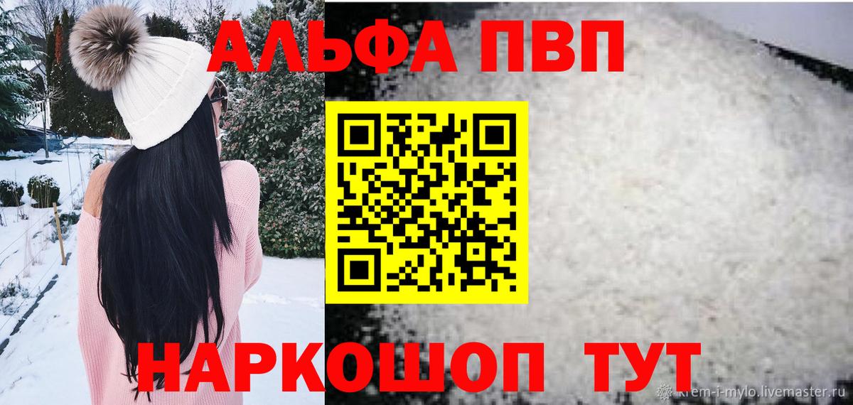 Alpha-PVP СК Северск