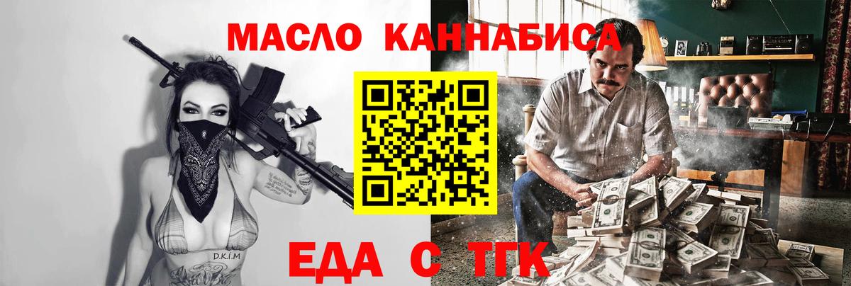 Северск  Canna-Cookies конопля  Вход с VPN 