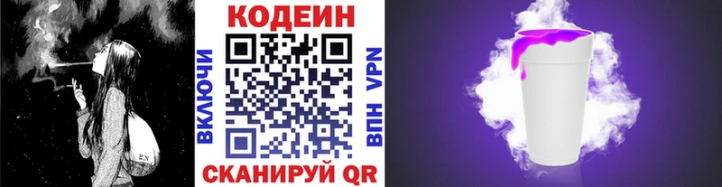 дарнет шоп  Северск  блэк спрут ТОР  Codein напиток Lean (лин) 
