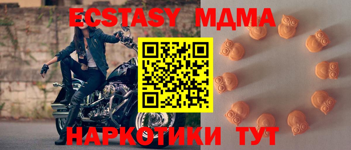 наркотики  Вход с VPN  Северск  Ecstasy Philipp Plein  Экстази TESLA  Ecstasy 