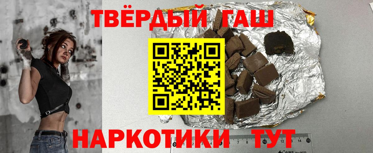 ГАШИШ Cannabis Северск