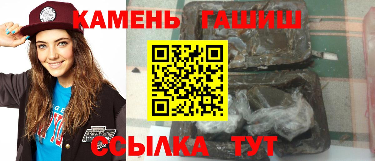 ГАШИШ  ГАШ Cannabis  Вход с VPN  Северск 