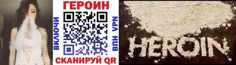 Героин гречка  Северск 
