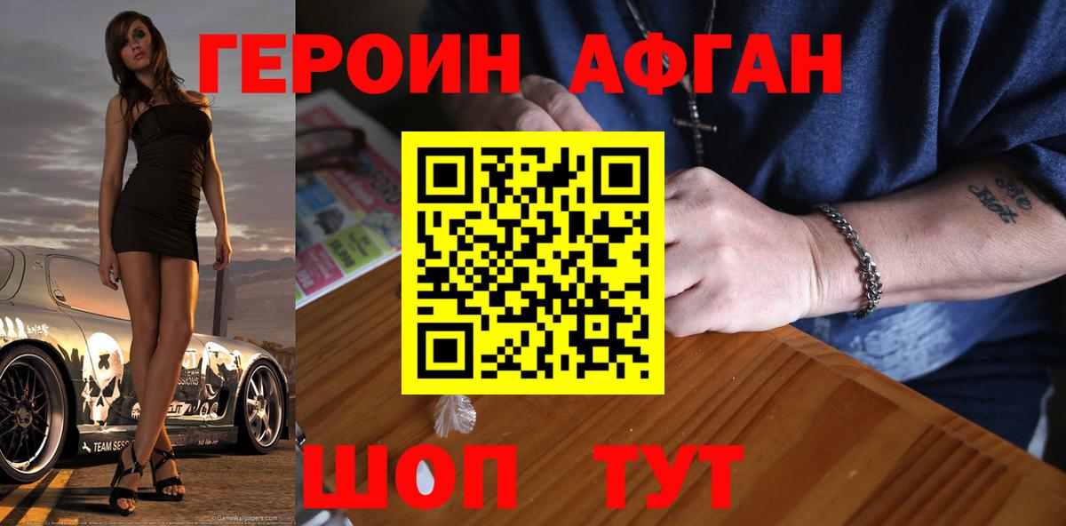 Северск  Героин Heroin  Вход с VPN 