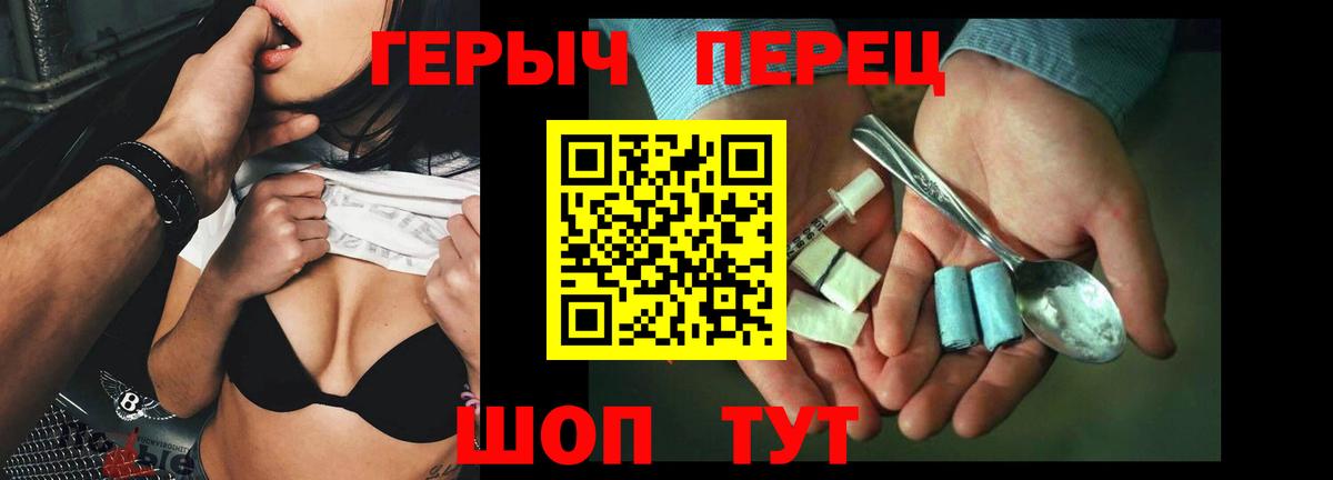 Героин гречка Северск