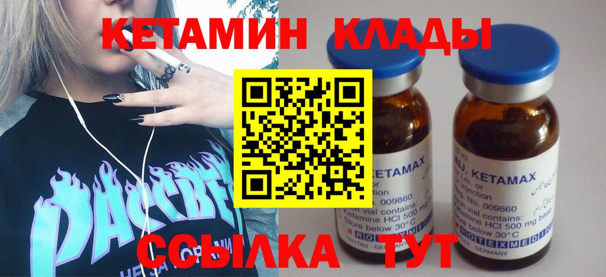 КЕТАМИН VHQ  Вход с VPN  Северск  OMG сайт  КЕТАМИН ketamine 
