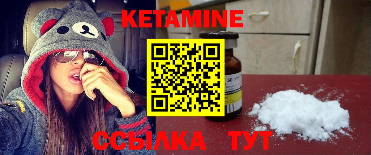 Кетамин Северск