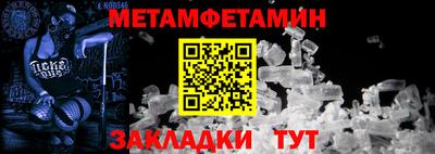 мет Рыбинск