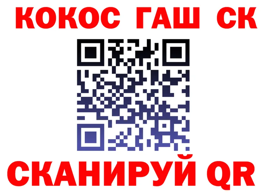 ГАШИШ Изолятор ССЫЛКА дарк нет гидра Северск