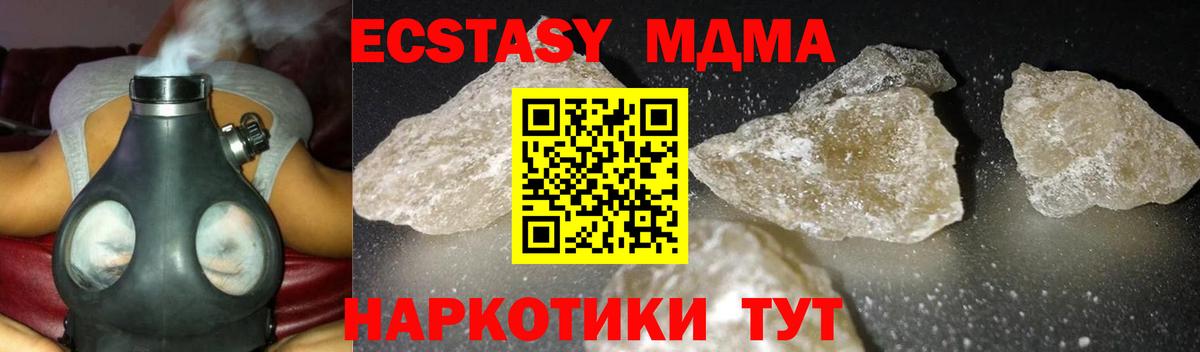 Северск  MDMA crystal  Вход с VPN  MDMA кристаллы 