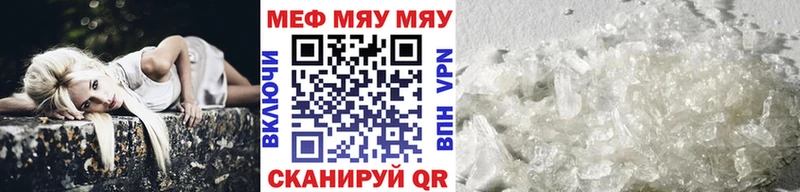 Мефедрон VHQ  blacksprut зеркало  Северск 