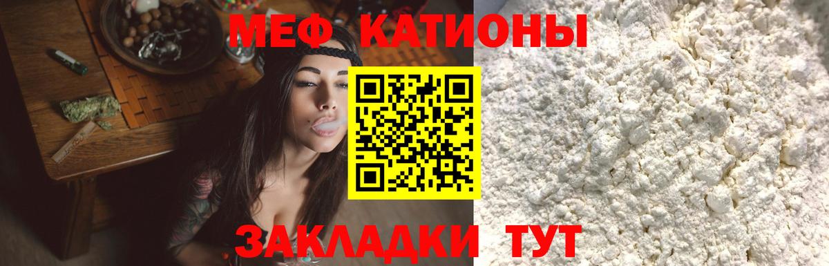 Северск  Мефедрон мяу мяу  Меф  Вход с VPN 