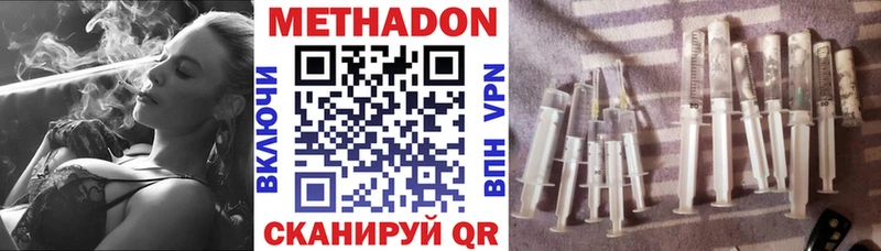 где найти   Северск  МЕТАДОН VHQ 