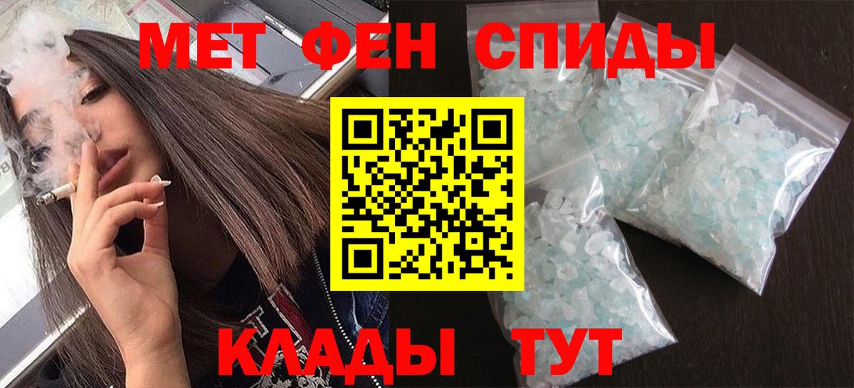 МЕТАМФЕТАМИН мет Северск