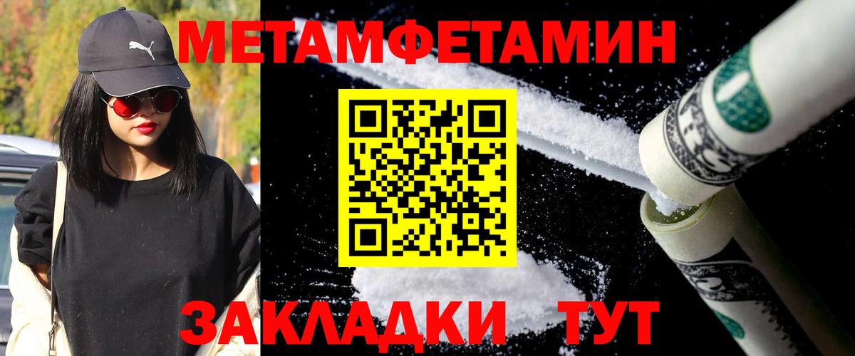 Северск  МЕТАМФЕТАМИН Декстрометамфетамин 99.9%  Вход с VPN 