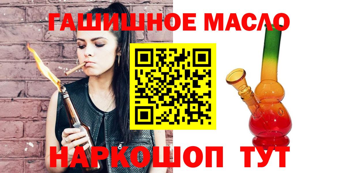 Северск  ТГК THC oil  Вход с VPN 