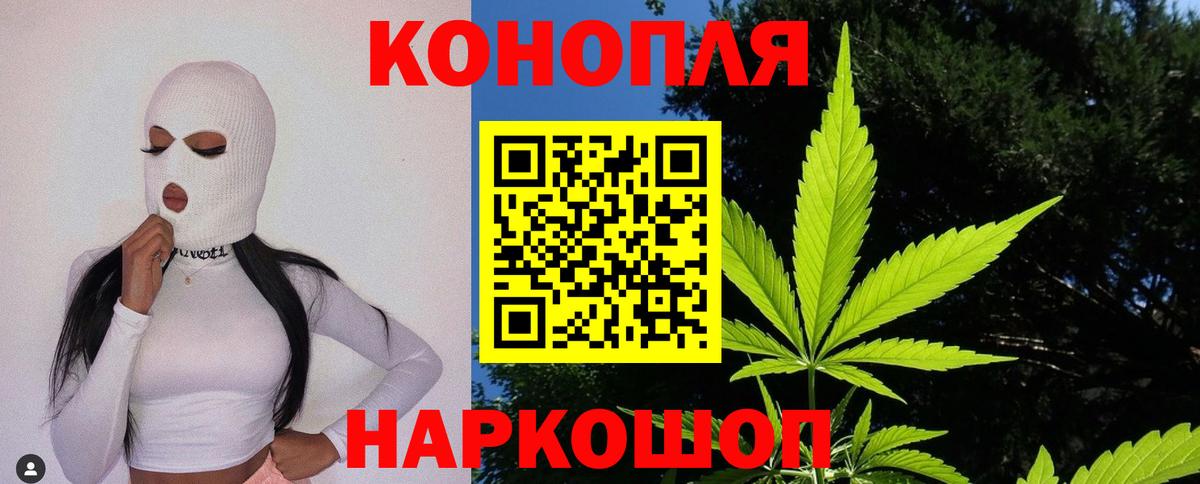 МАРИХУАНА планчик  Каннабис марихуана  Бошки марихуана тримм  Вход с VPN  Каннабис VHQ  Северск 